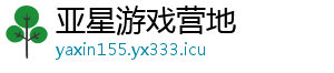 www.yaxin155.com_亚星注册 www.yaxin155.com_亚星注册